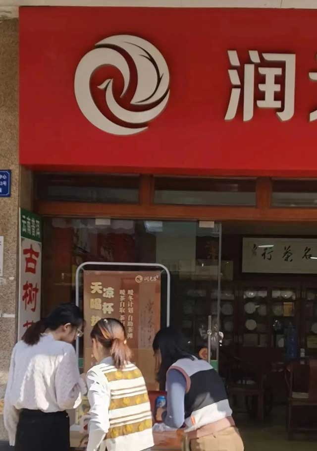 暖暖说茶