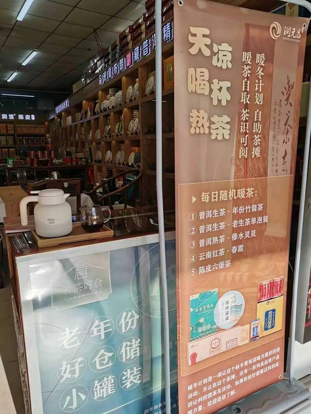 暖暖说茶