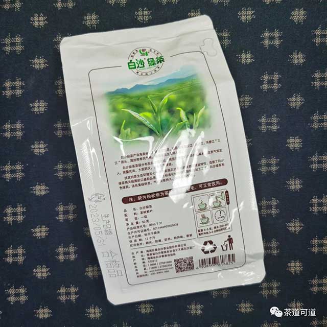 白沙绿茶春芽2023品质特点