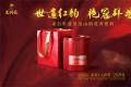 新品上市|2023龙润茶·景迈山古树红：世遗红韵，艳冠群芳！