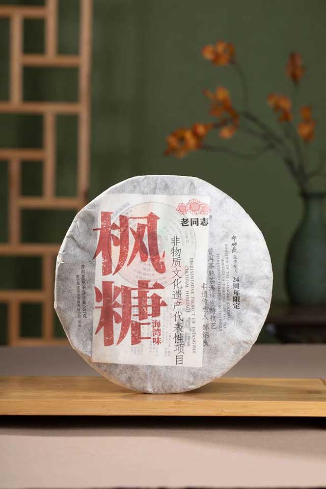 广州茶博会海湾茶业携专属新品欢聚羊城