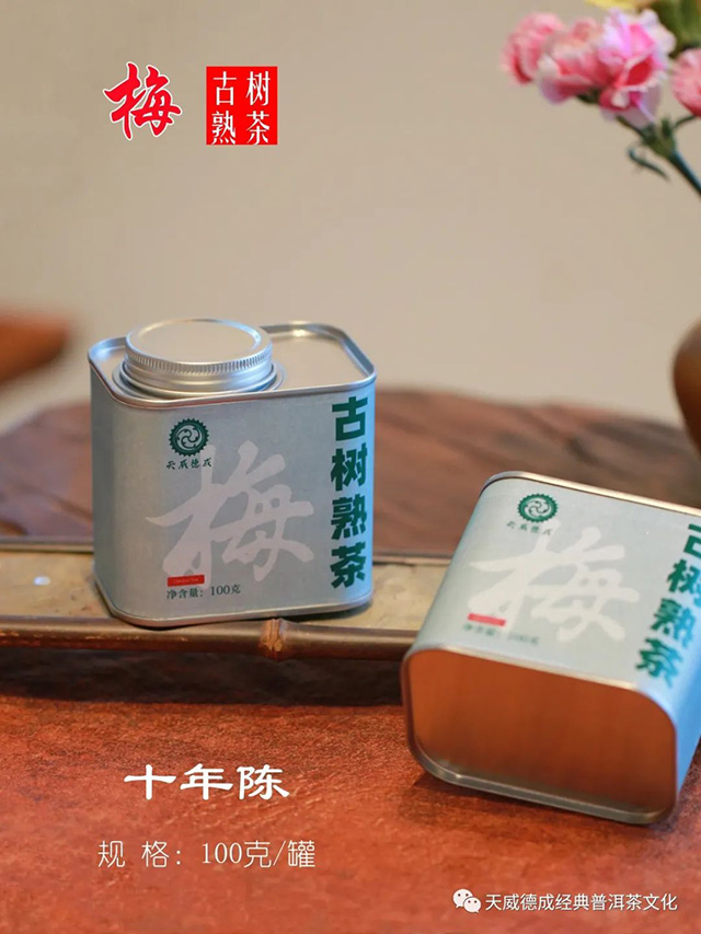 天威德成2014年松梅古树熟茶品质特点