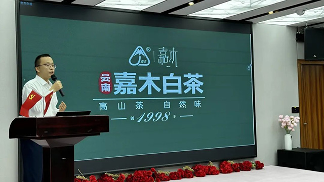 2023年云南云垦茶业集团新品发布会暨经销商座谈会圆满成功