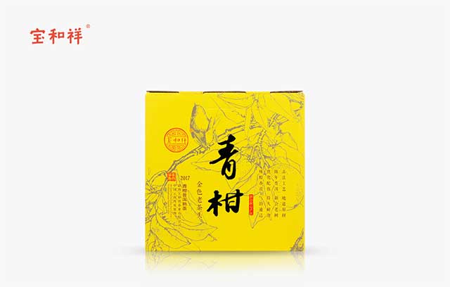 宝和祥2017年金色老茶头青柑品质特点