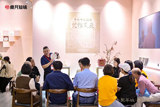 岁月知味广州秋季茶博会
