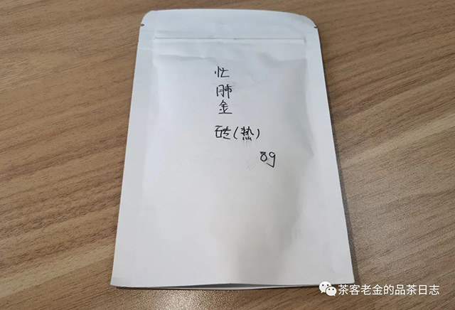 临沧制茶人忙肺金砖熟茶忙肺普洱茶