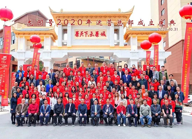 龙园号西安运营中心