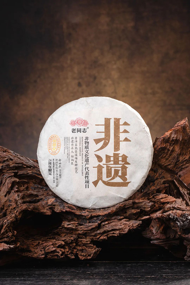 海湾茶业创业24周年限定版非遗首作第二香桂圆香普洱茶品质特点