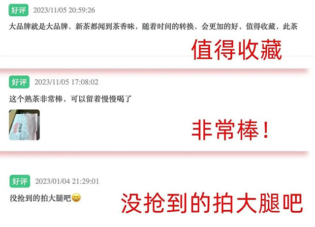 海湾茶业创业24周年限定版非遗首作第二香桂圆香普洱茶品质特点