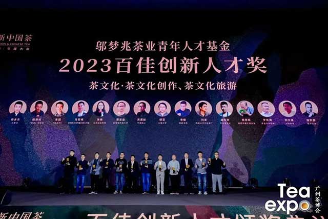 2023广州茶博会完美收官