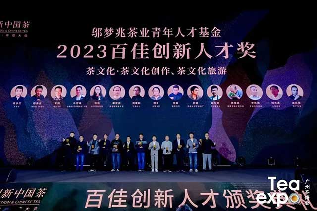 2023广州茶博会完美收官