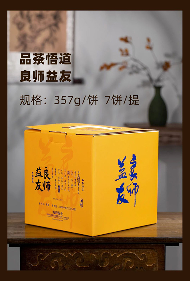 老同志良师益友熟饼品质特点