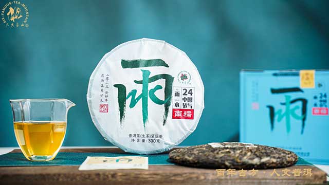 六大茶山24节气好茶