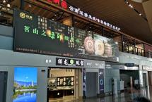 【重磅亮相】中茶绿印圆茶新品广告入驻昆明长水国际机场