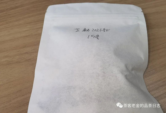 茗寿堂2023年芝颜普洱茶秋茶