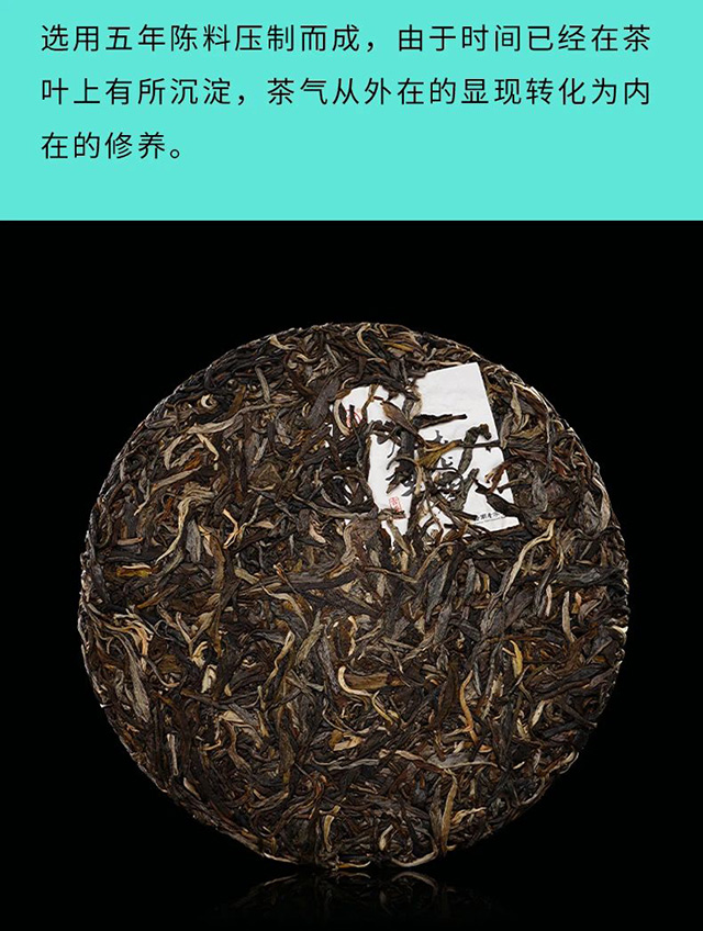 八角亭班章五寨普洱茶品质特点