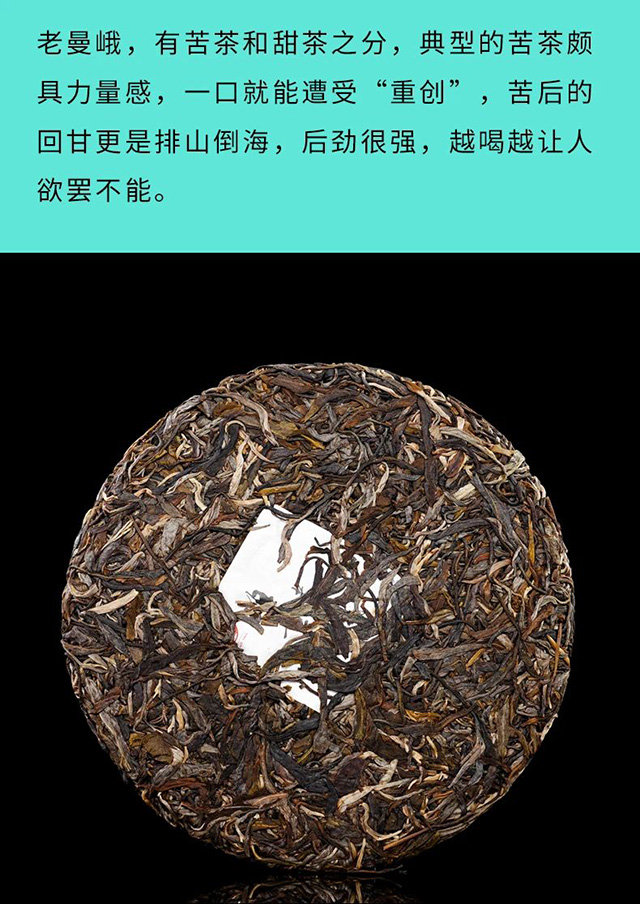 八角亭班章五寨普洱茶品质特点