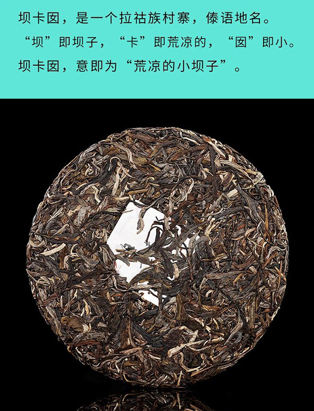 八角亭班章五寨普洱茶品质特点