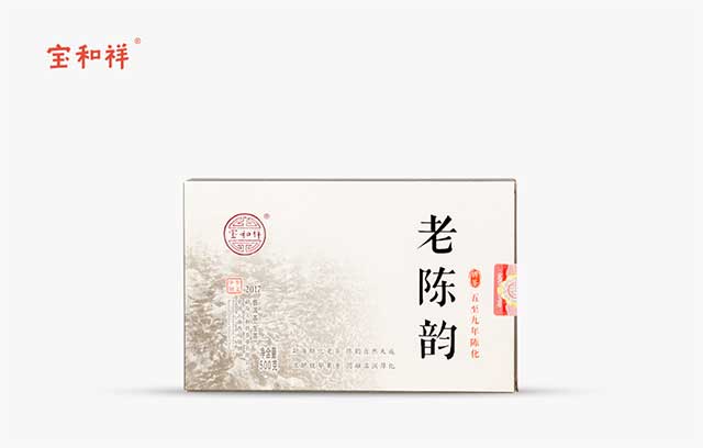 宝和祥2017年老陈韵砖茶普洱茶品质特点