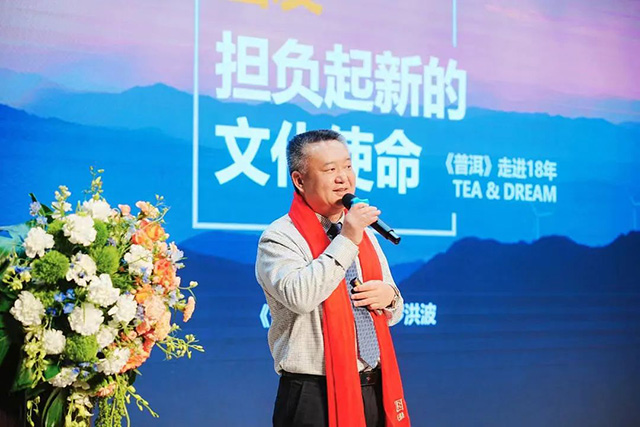 普洱杂志社社长罗洪波