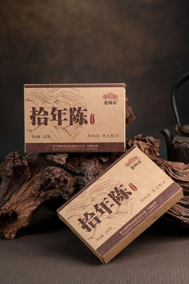 老同志10年封藏拾年陈茶砖