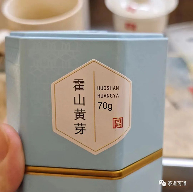 徽六2023霍山黄芽黄茶品质特点