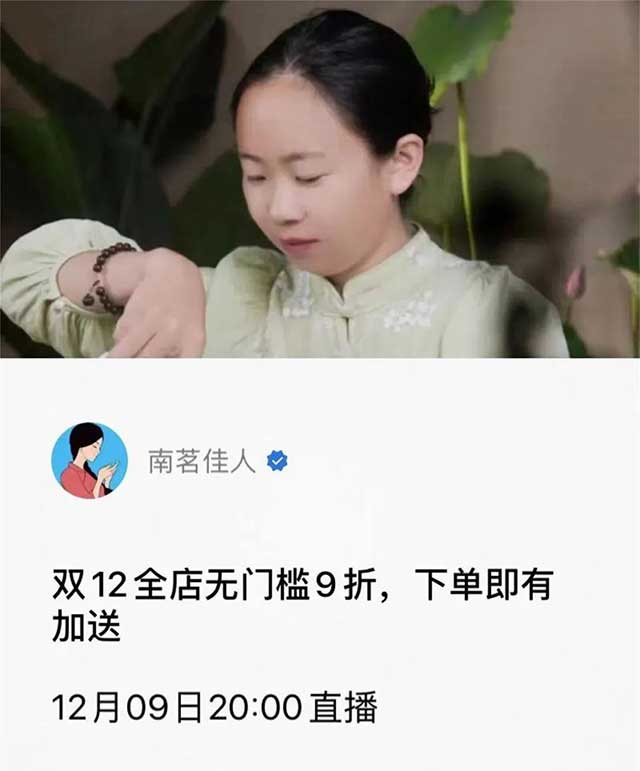 南茗佳人