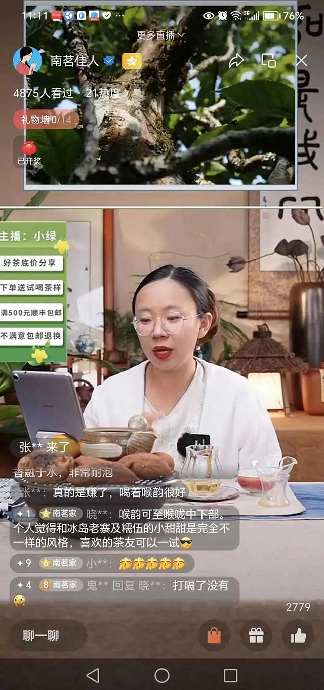 南茗佳人