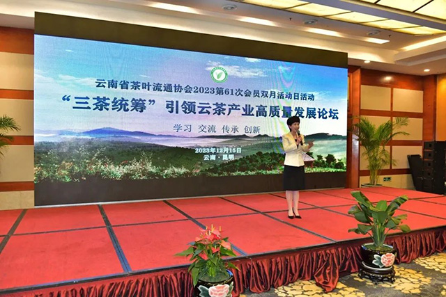 六大茶山以10千克纪念茶饼祝贺云南省茶叶流通协会成立10周年