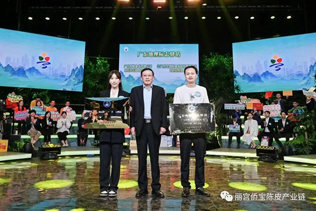 丽宫股份与广东省地理标志协会联合创建新会陈皮地理标志驿站