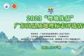 金招牌丨丽宫股份联合广东省地理标志协会创建新会陈皮地理标志驿站