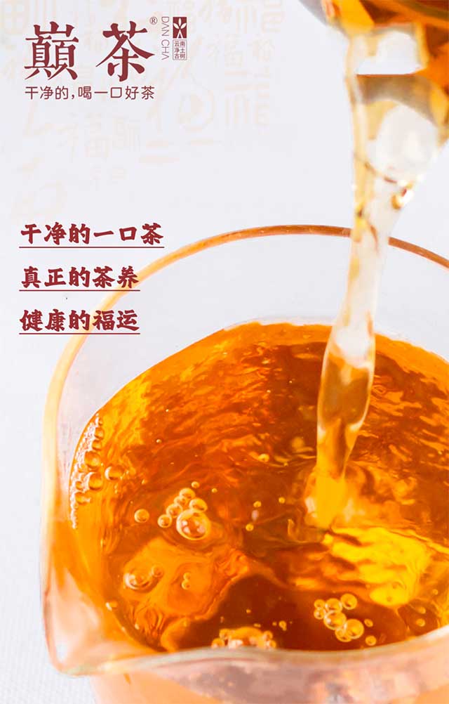 巅茶2023五福普洱茶品质特点