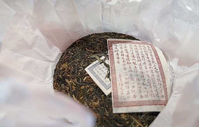 普洱杂志