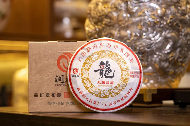 润元昌2024年龙腾四海生肖纪念生茶品质特点