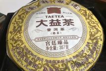 开汤：大益2012年金针白莲熟茶