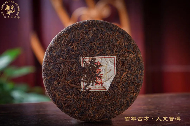六大茶山金毫贡饼普洱茶