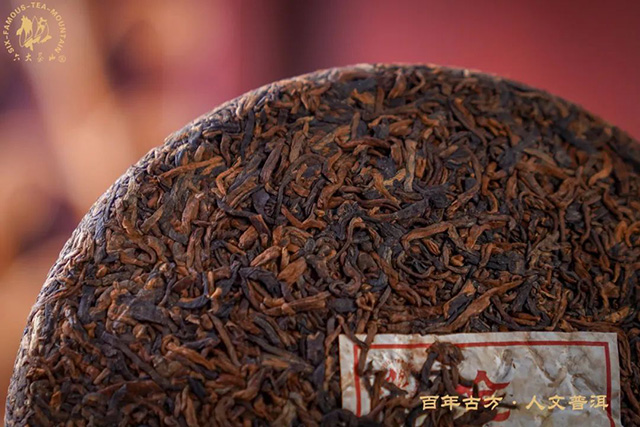 六大茶山金毫贡饼普洱茶
