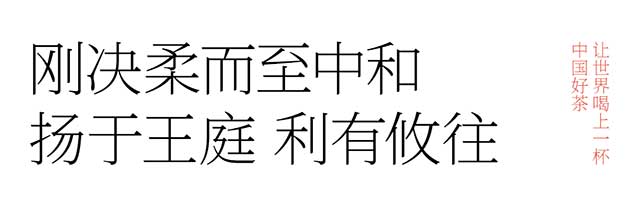 宝和祥2024年十二生肖甲辰王庭龙年生肖纪念茶品质特点