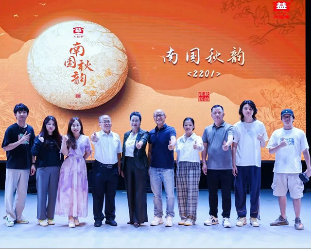 大益茶2023十大亮点
