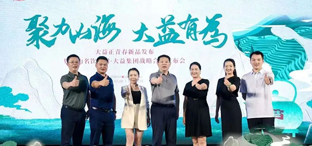 大益茶2023十大亮点