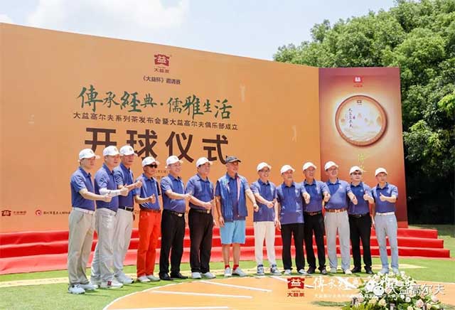 大益茶2023十大亮点