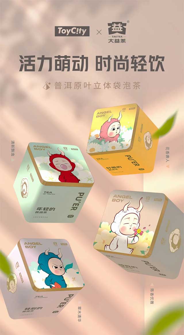 大益茶2023十大亮点