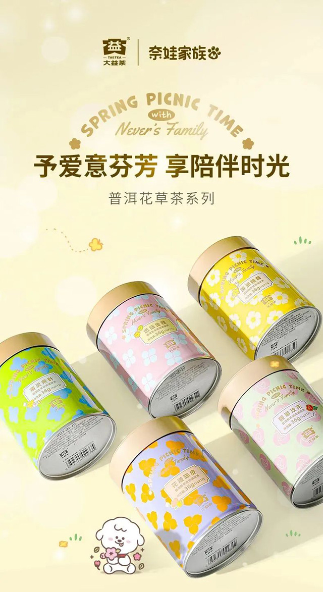 大益茶2023十大亮点
