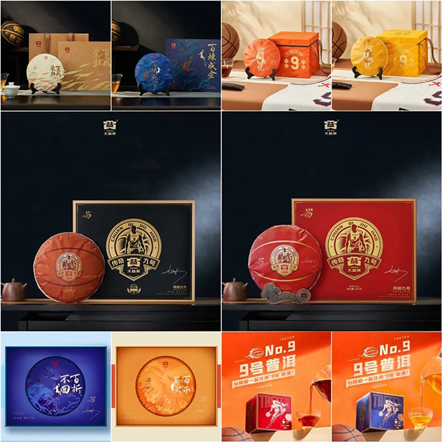 大益茶2023十大亮点