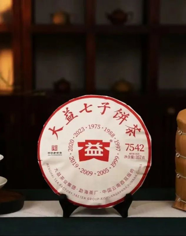 大益茶2023十大亮点