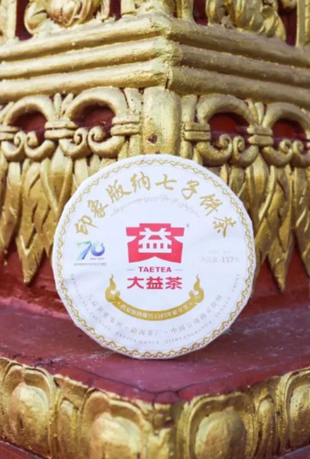 大益茶2023十大亮点