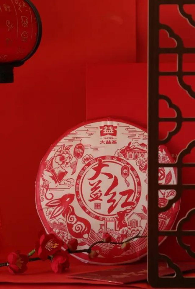 大益茶2023十大亮点