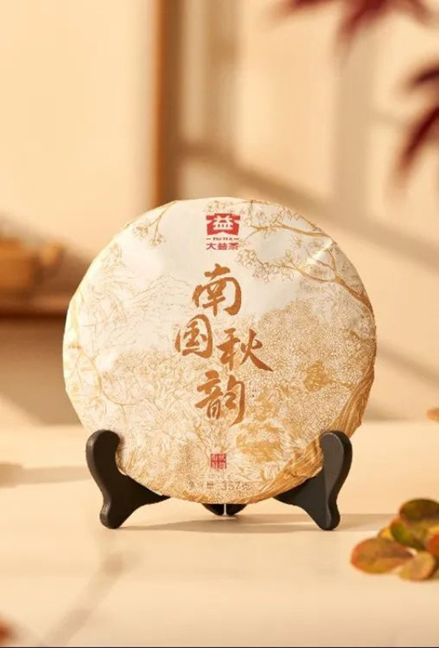 大益茶2023十大亮点