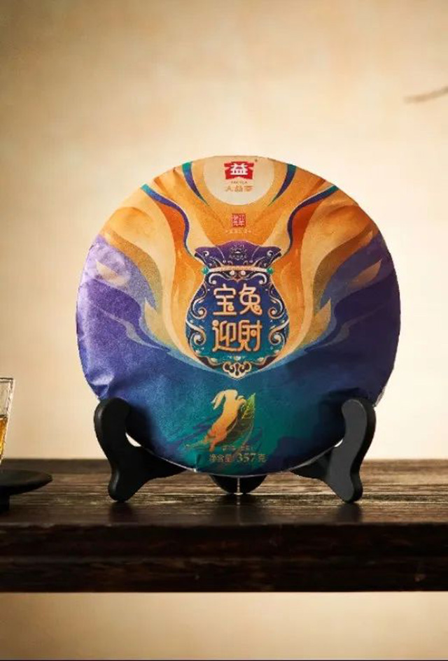 大益茶2023十大亮点