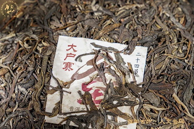 六大茶山冬至普洱茶品质特点